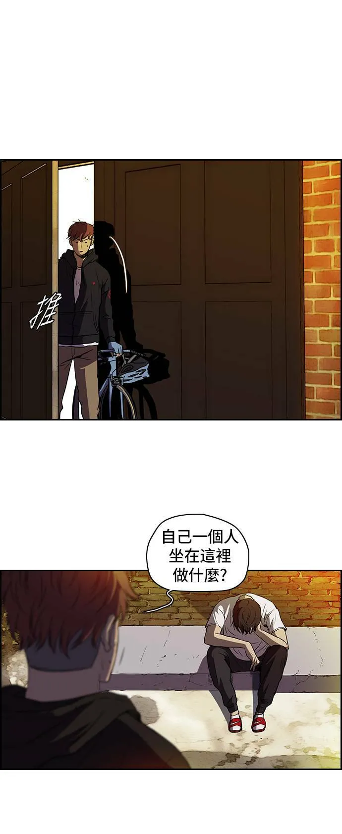 [第2季] 第23话 第14页