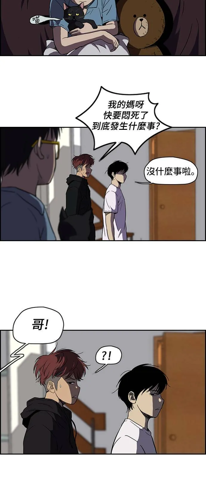 [第2季] 第23话 第17页
