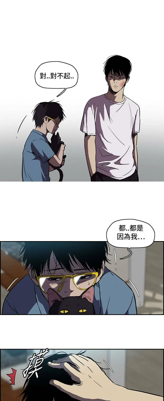 [第2季] 第23话 第18页