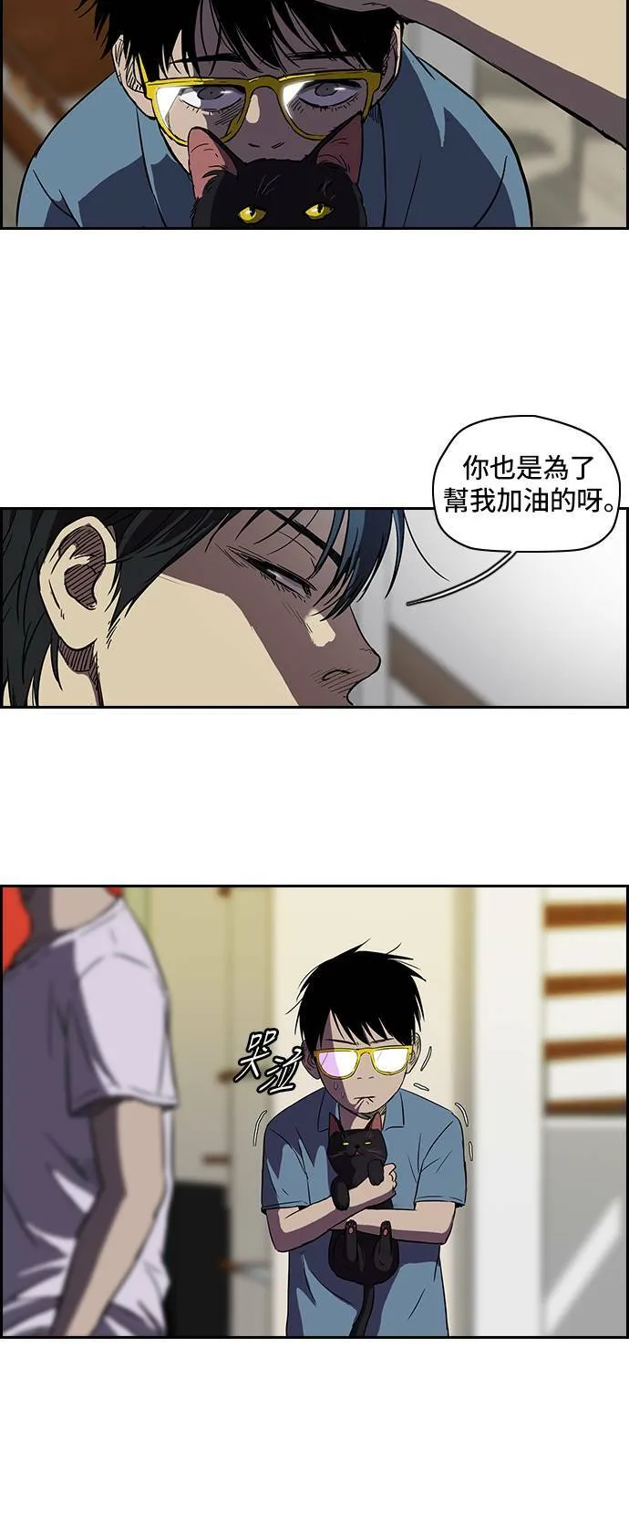 [第2季] 第23话 第19页