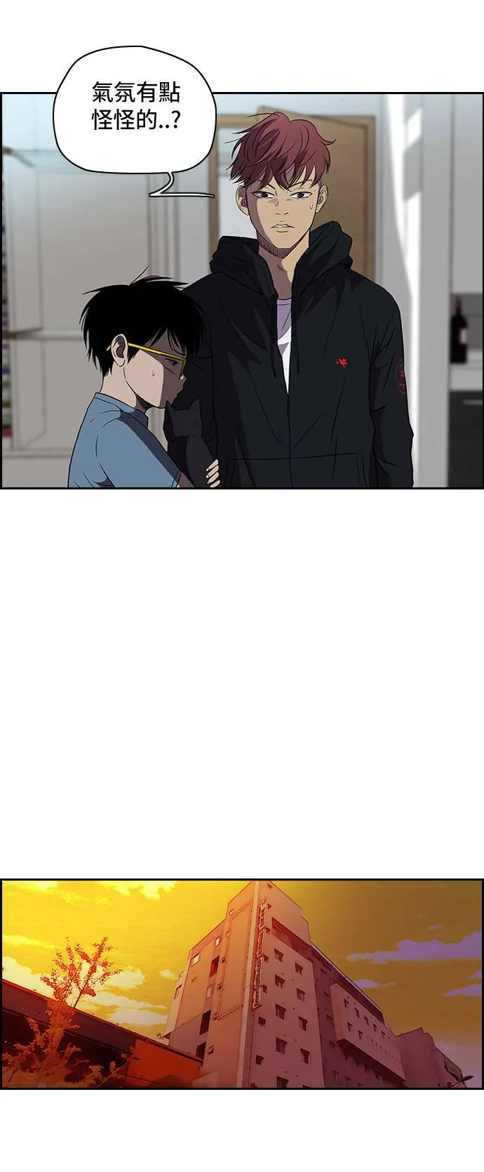 [第2季] 第23话 第20页