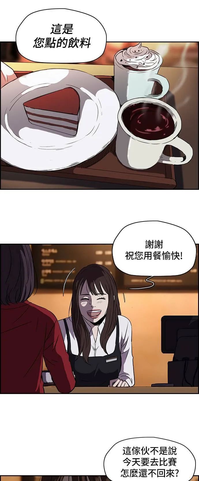 [第2季] 第23话 第21页