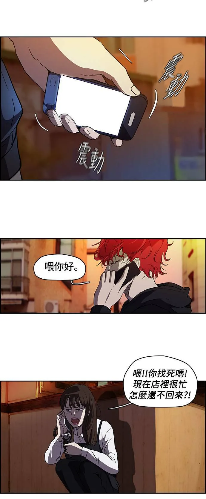 [第2季] 第23话 第23页