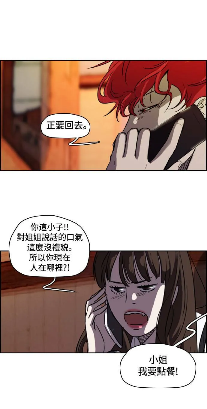 [第2季] 第23话 第24页