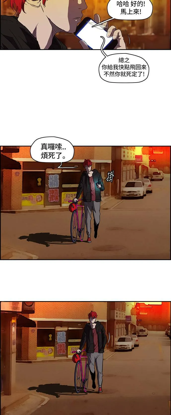 [第2季] 第23话 第26页