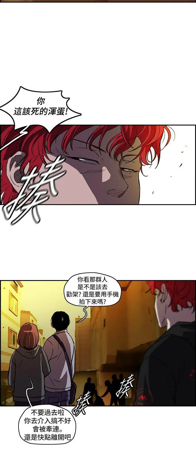 [第2季] 第23话 第27页