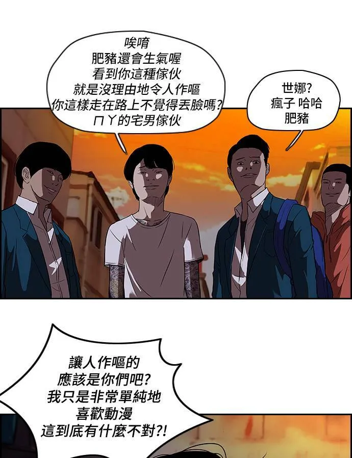 [第2季] 第23话 第30页
