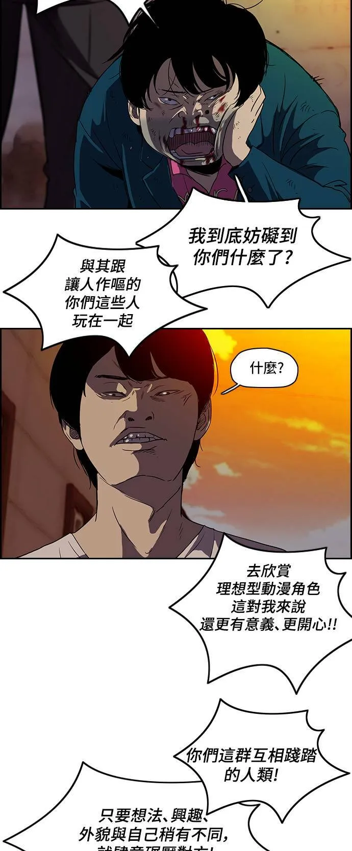 [第2季] 第23话 第31页