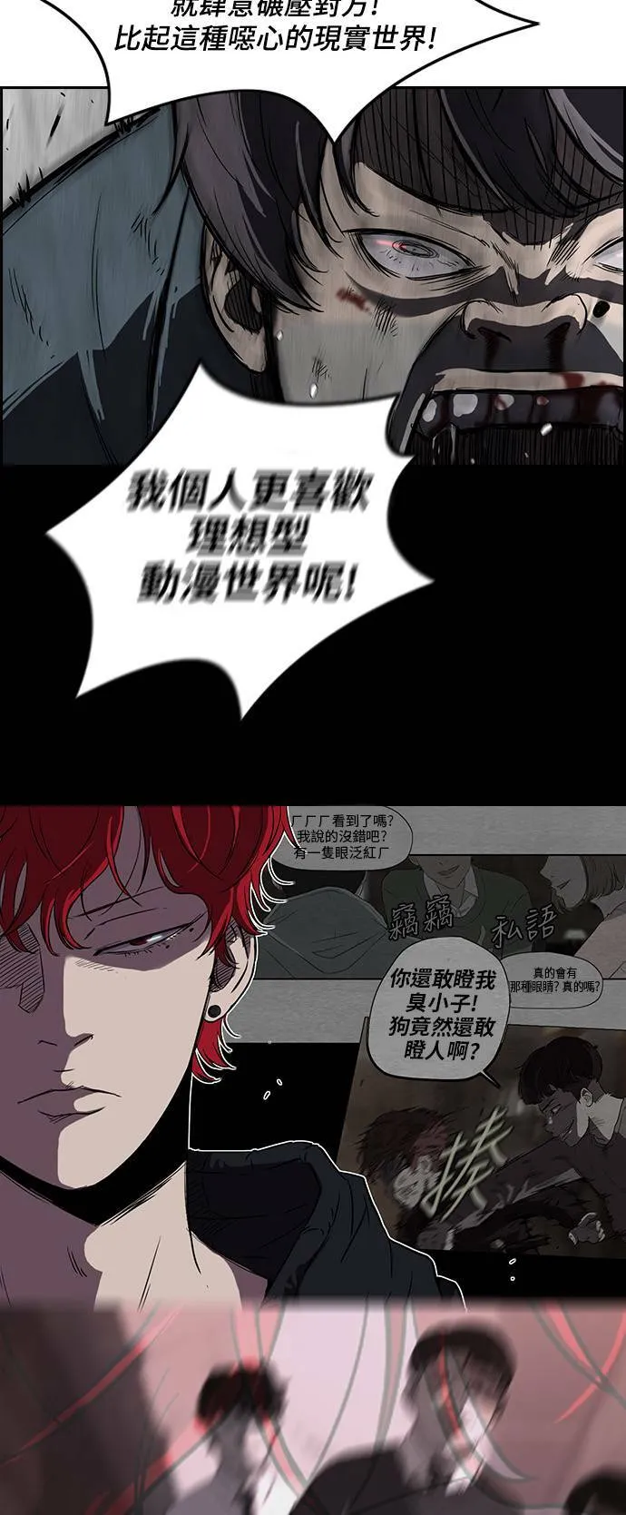 [第2季] 第23话 第32页