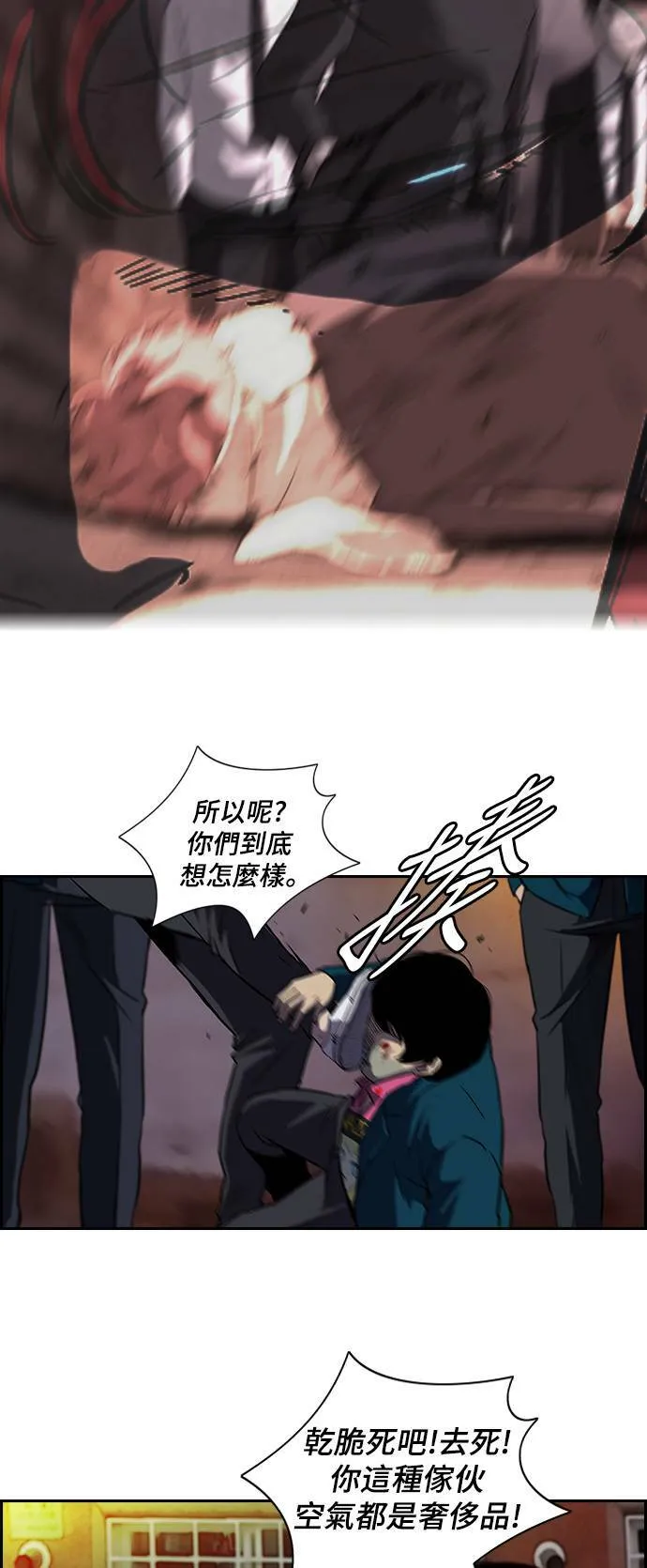[第2季] 第23话 第33页