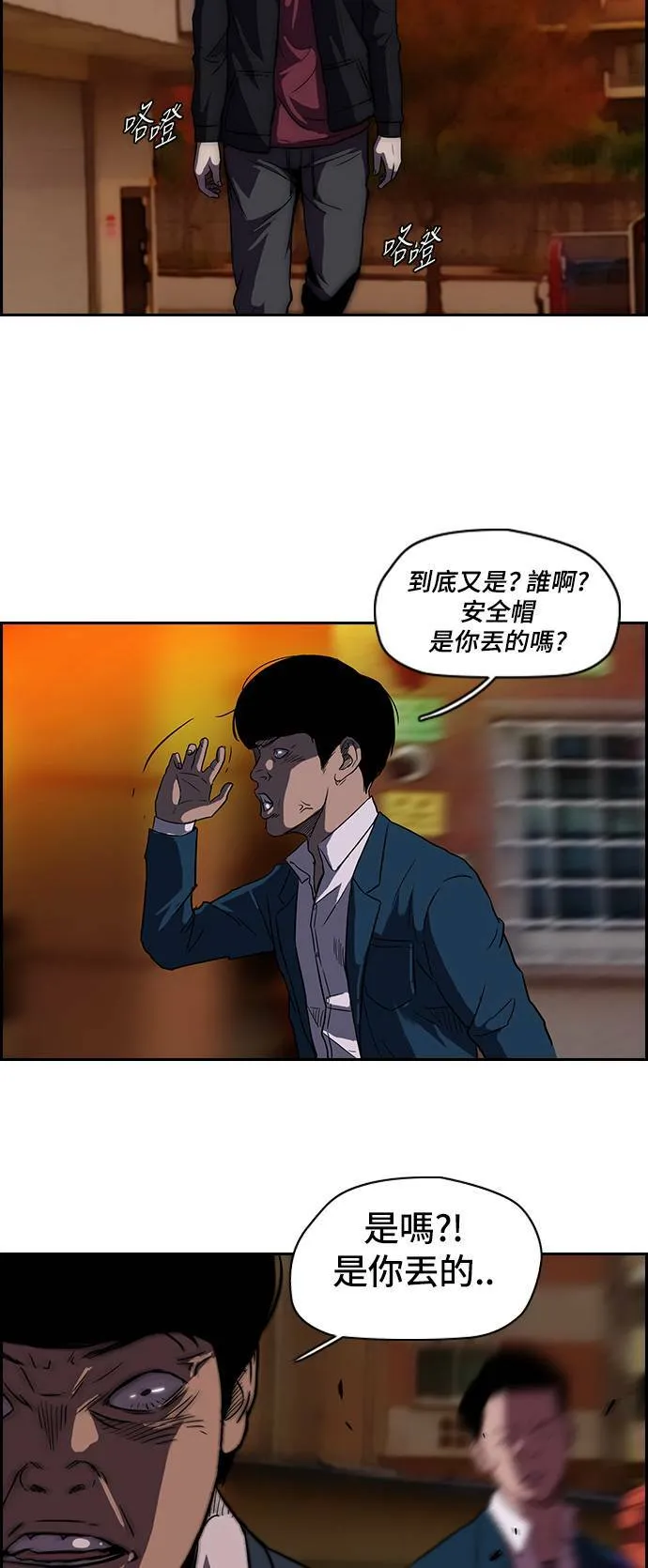 [第2季] 第23话 第37页
