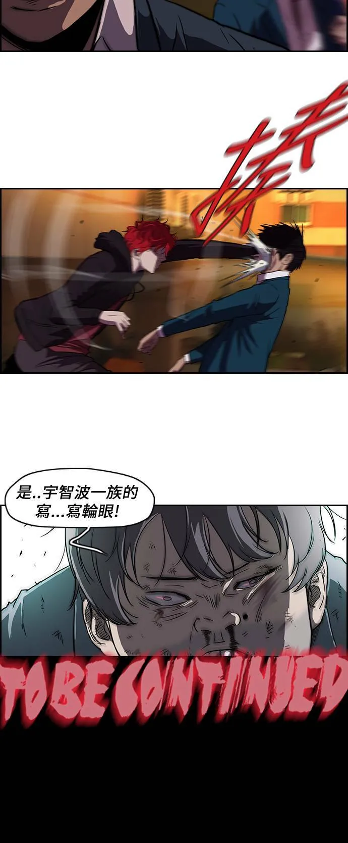 [第2季] 第23话 第38页