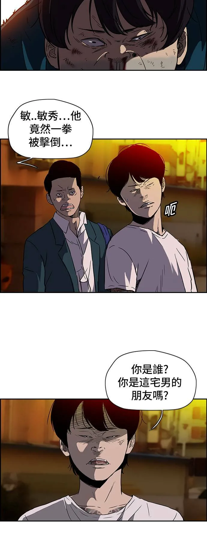 [第2季] 第23话 第40页