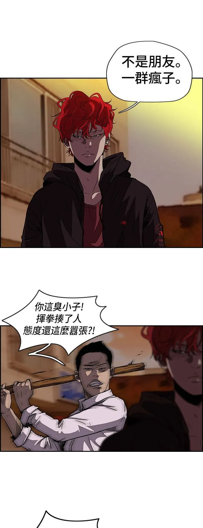 [第2季] 第24话 第3页