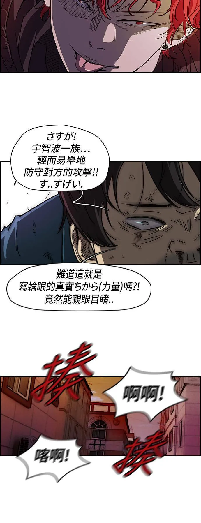 [第2季] 第24话 第8页