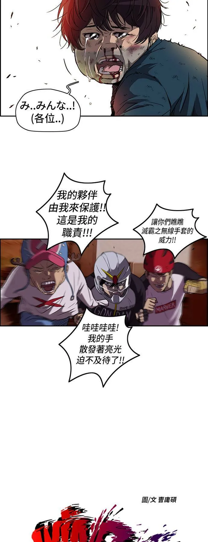 [第2季] 第24话 第11页