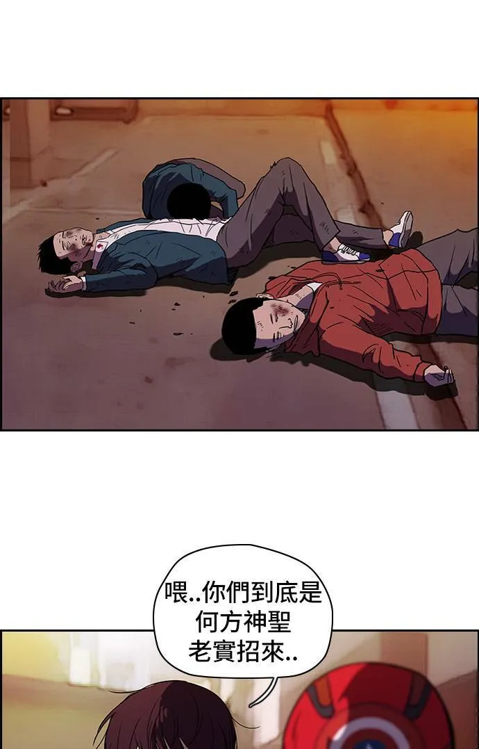 [第2季] 第24话 第13页