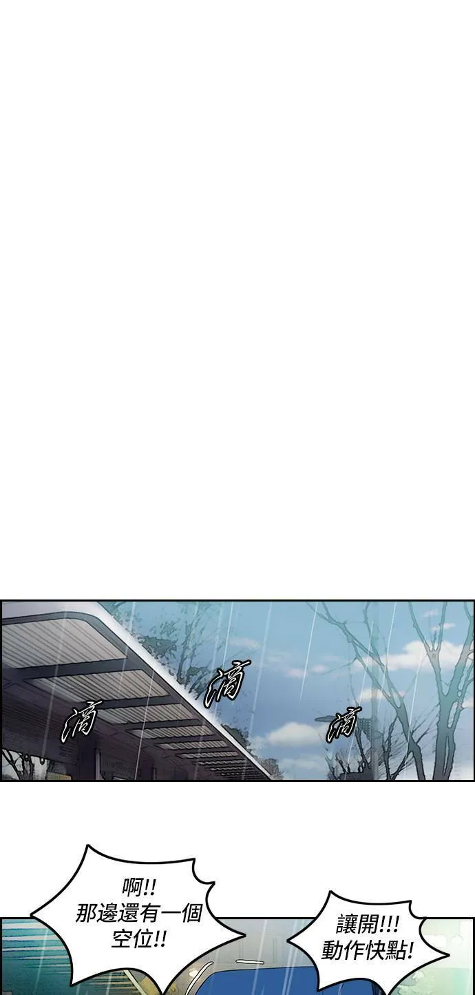 [第2季] 第24话 第18页