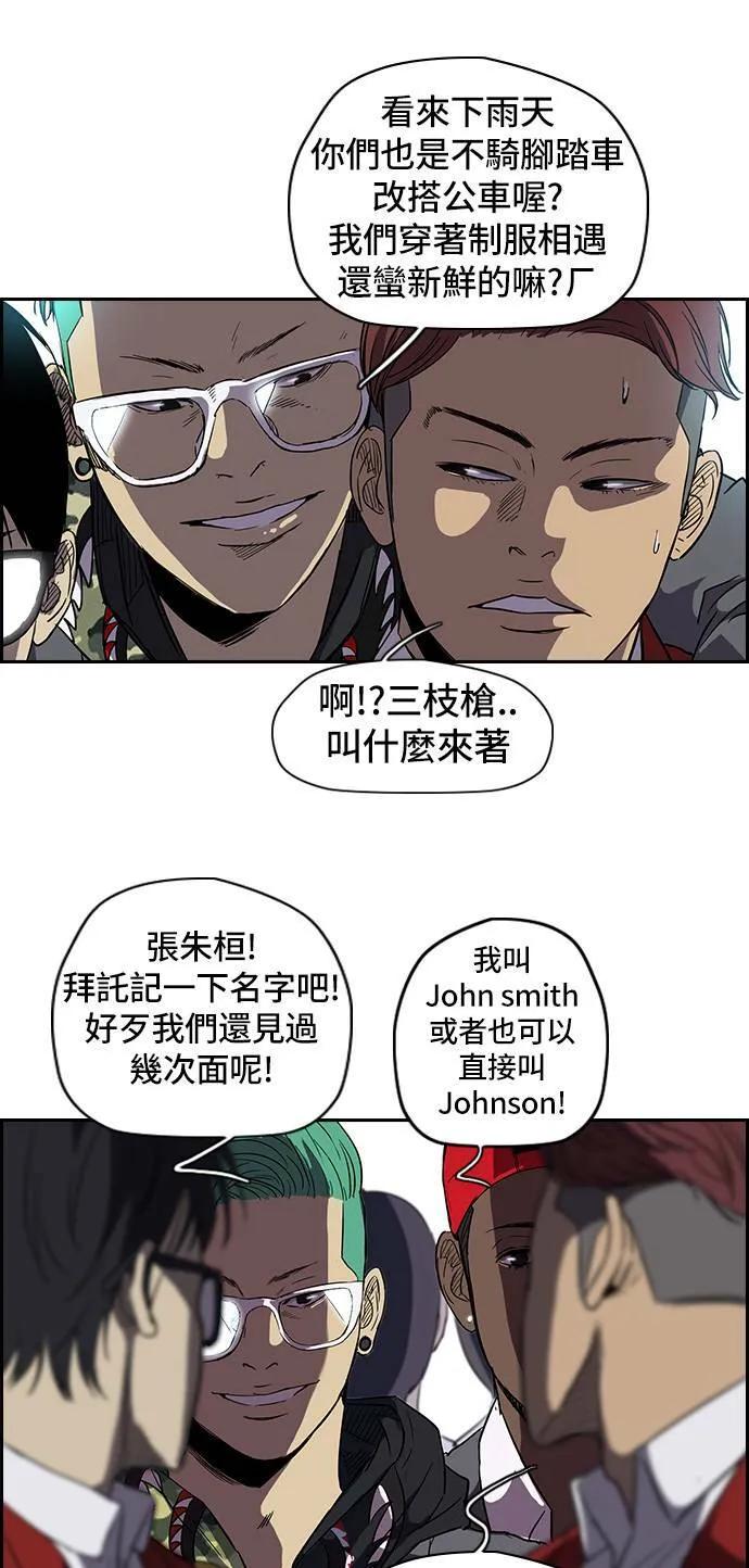 [第2季] 第24话 第21页