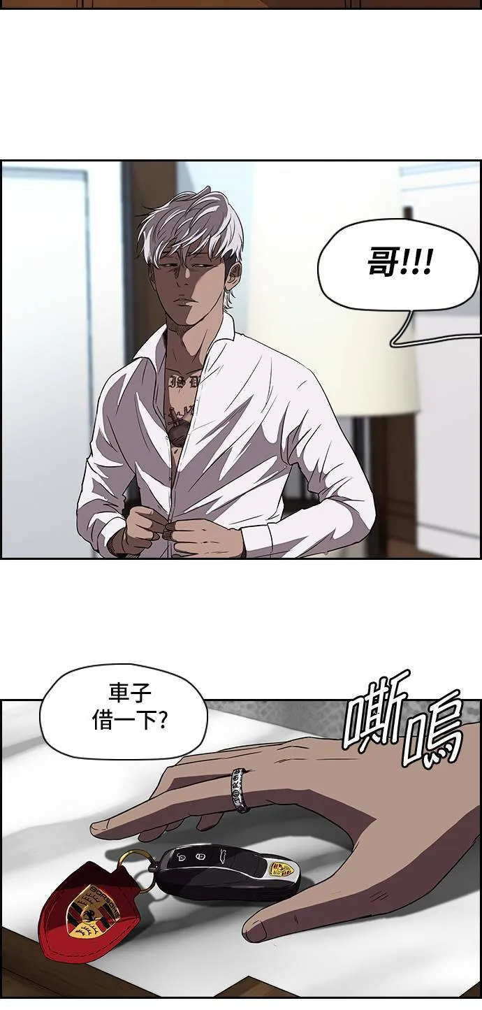 [第2季] 第24话 第25页