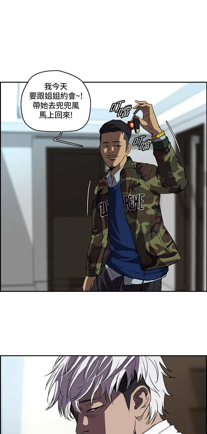 [第2季] 第24话 第26页