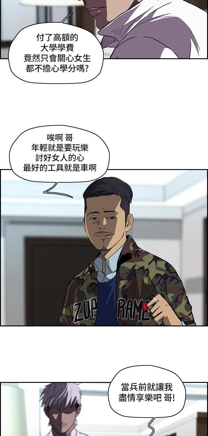 [第2季] 第24话 第27页