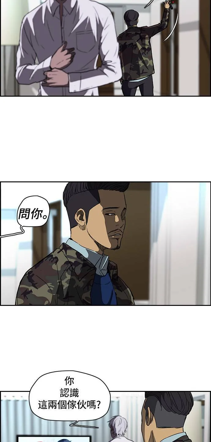 [第2季] 第24话 第28页