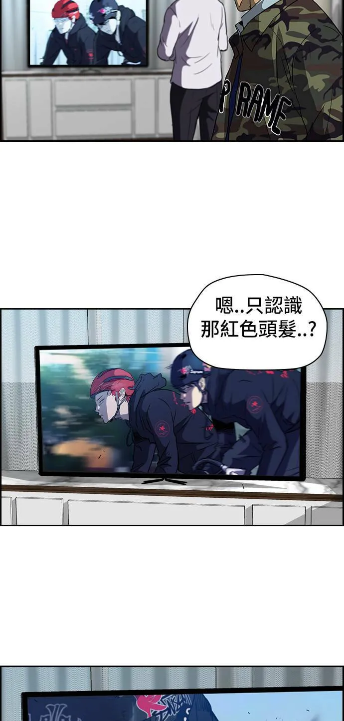 [第2季] 第24话 第29页