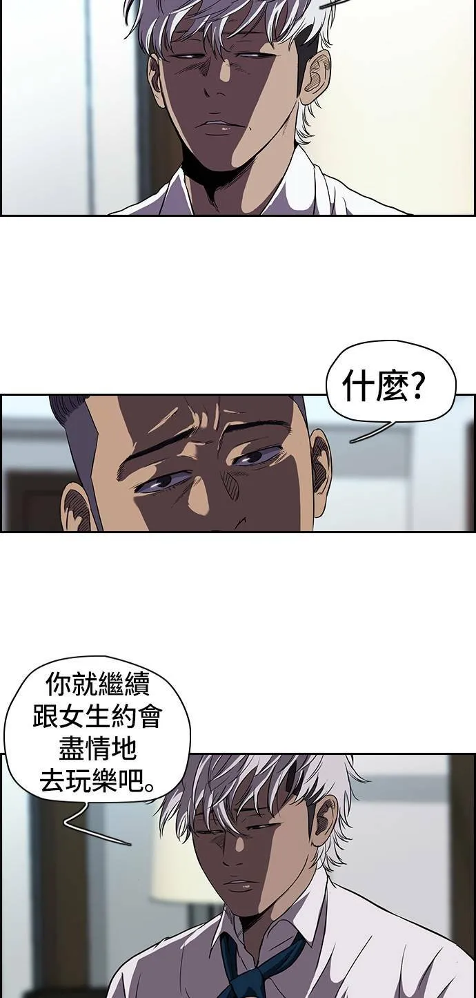 [第2季] 第24话 第31页