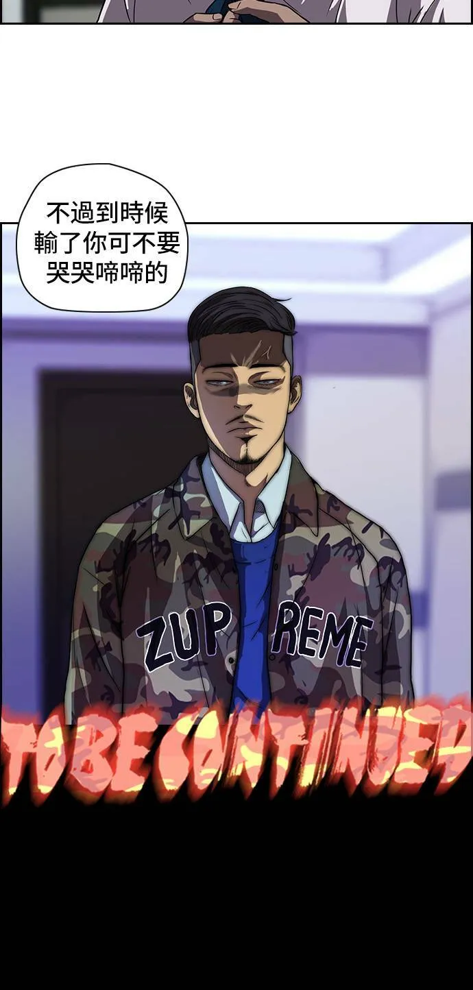 [第2季] 第24话 第32页
