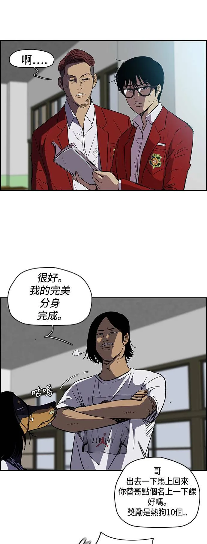 [第2季] 第24话 第34页