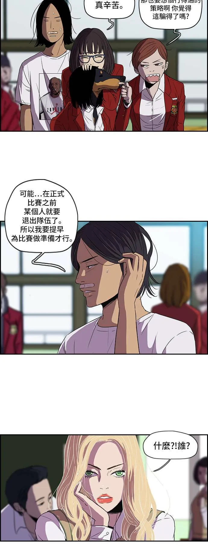 [第2季] 第25话 第4页