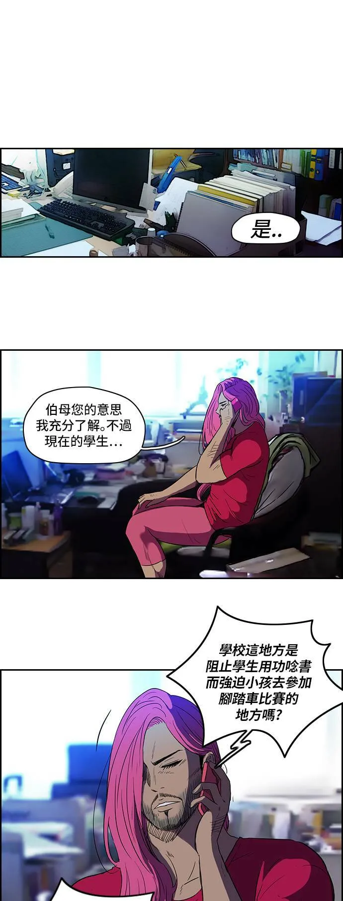 [第2季] 第25话 第7页