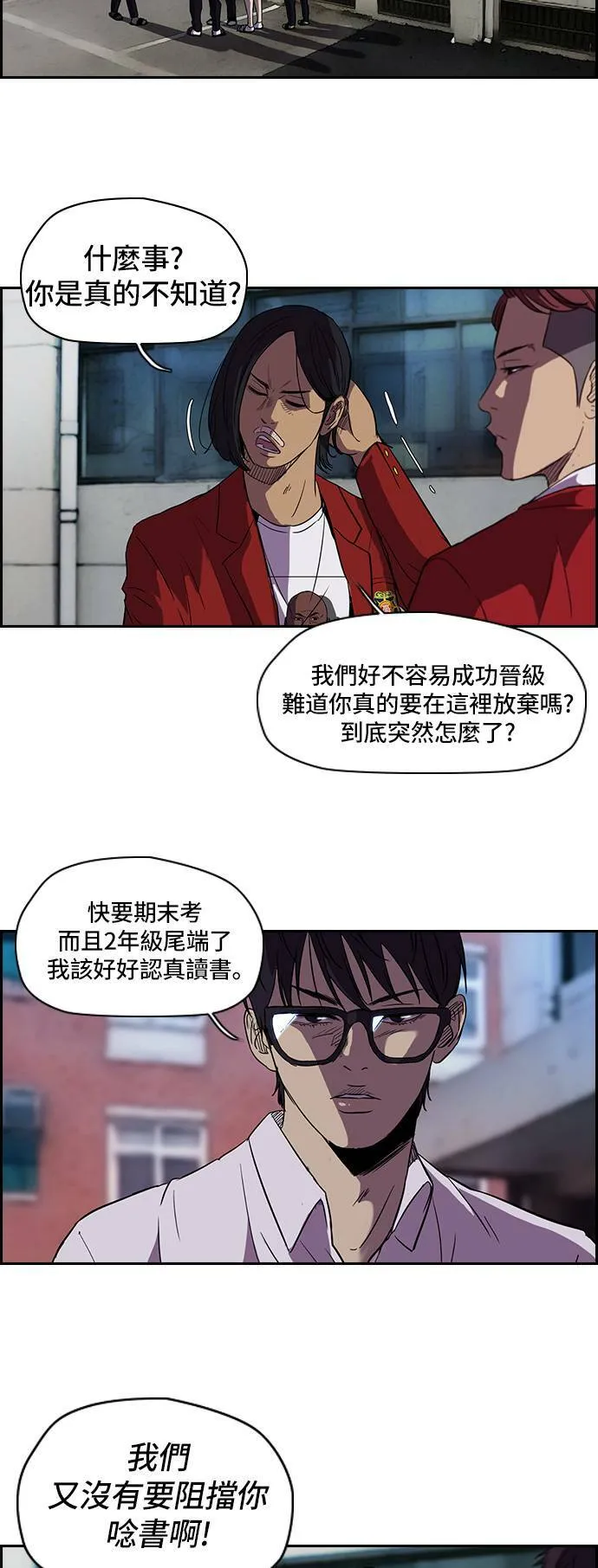 [第2季] 第25话 第12页
