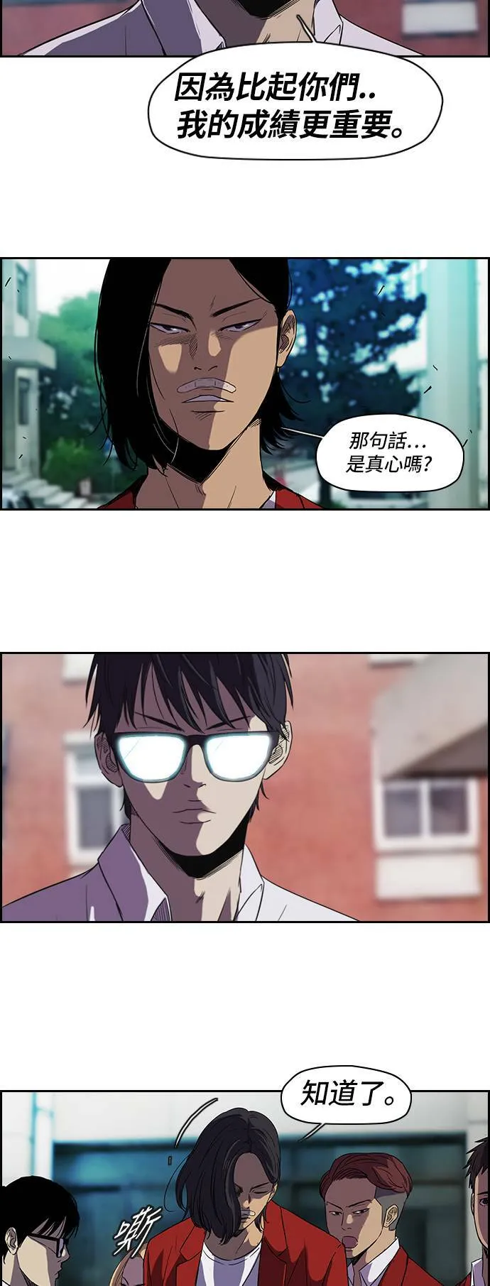 [第2季] 第25话 第17页