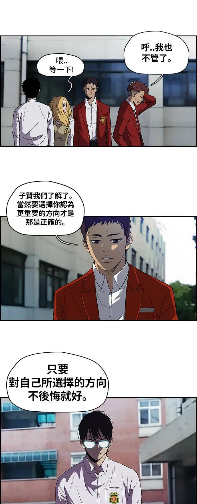 [第2季] 第25话 第19页