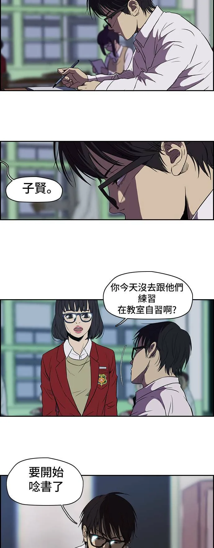 [第2季] 第25话 第21页