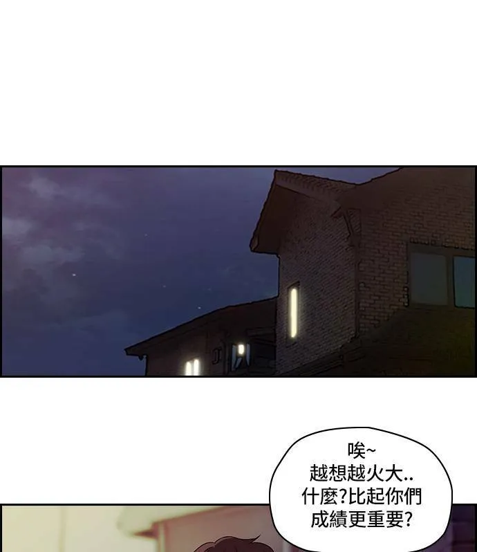 [第2季] 第25话 第24页