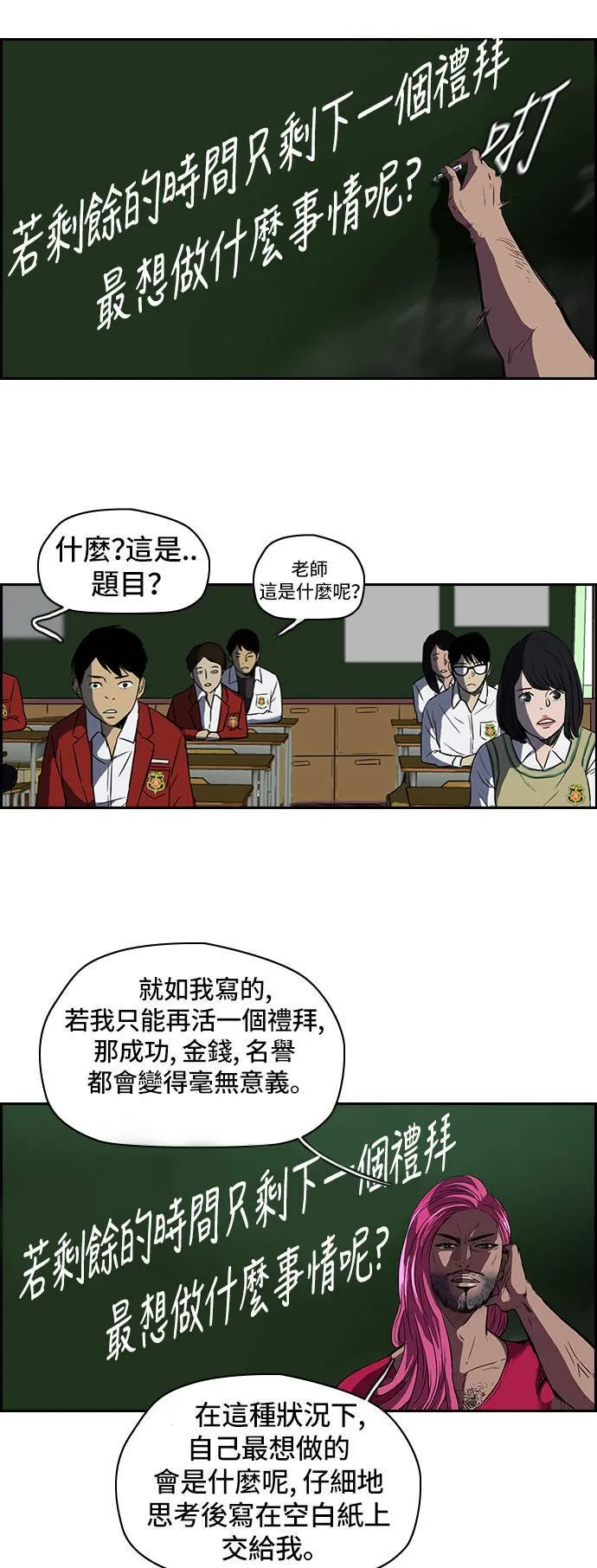[第2季] 第26话 第3页