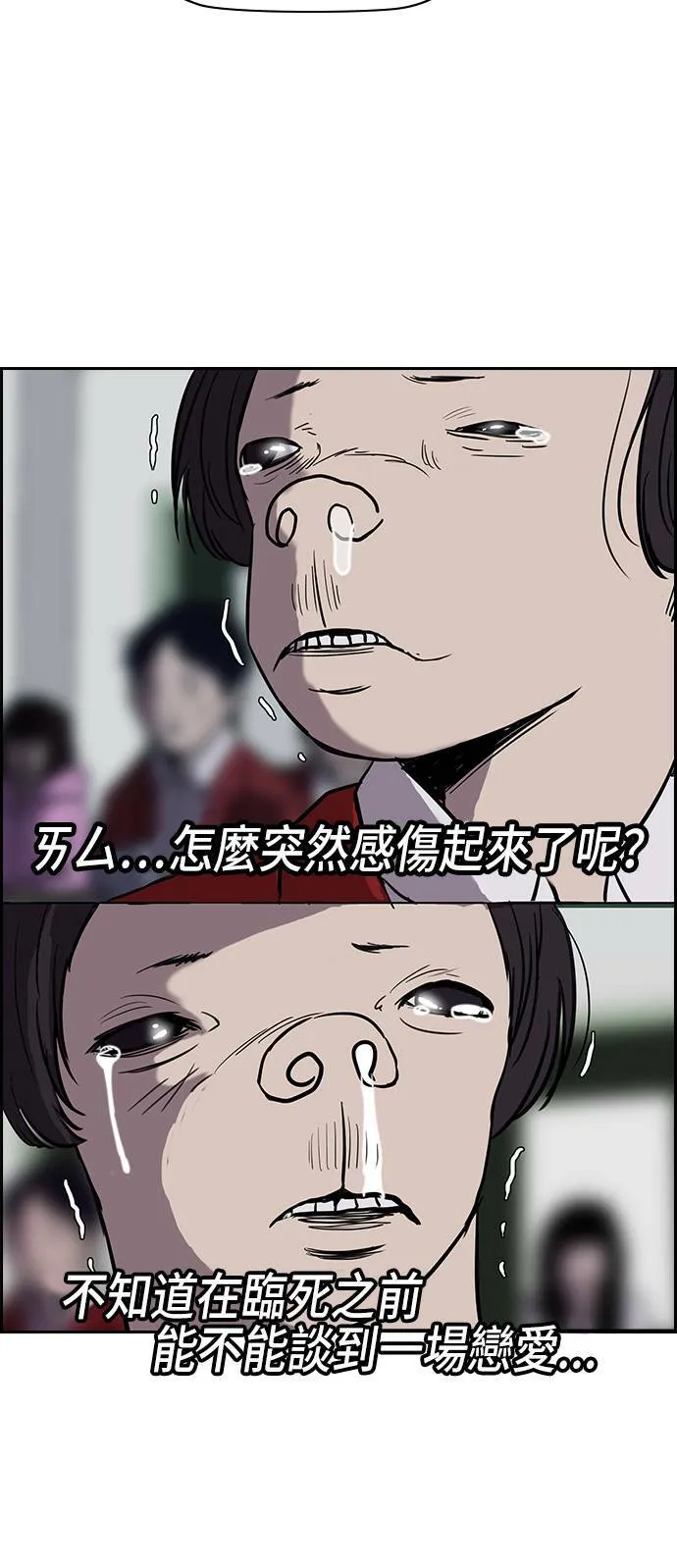 [第2季] 第26话 第4页