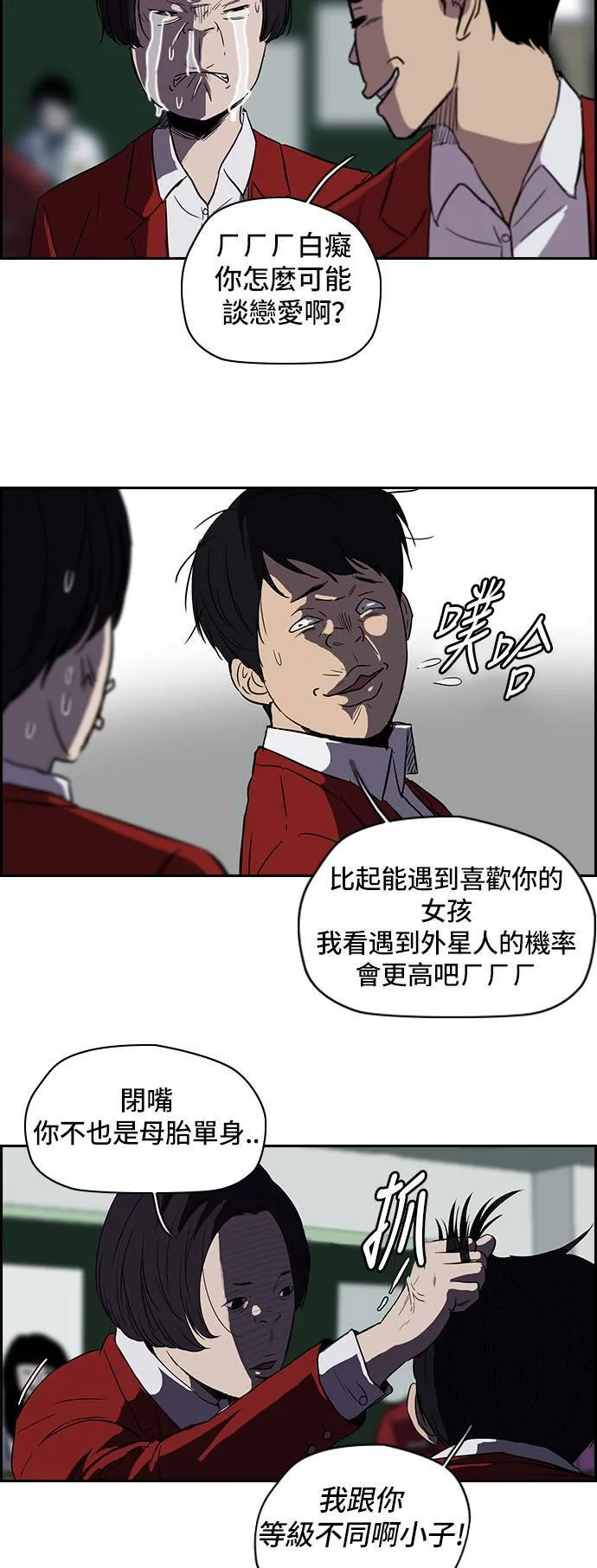 [第2季] 第26话 第6页