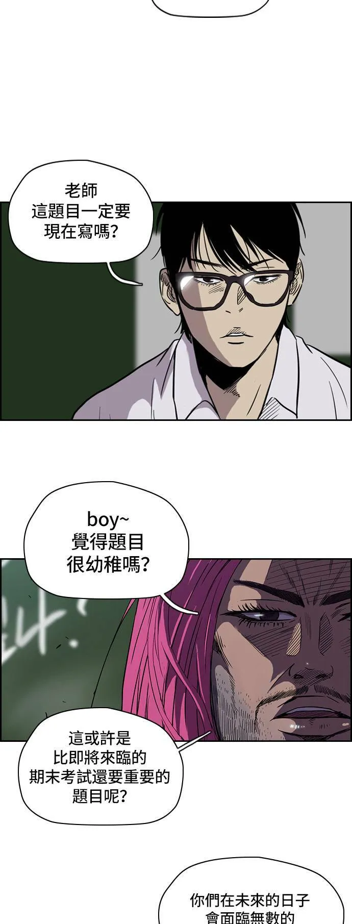 [第2季] 第26话 第7页