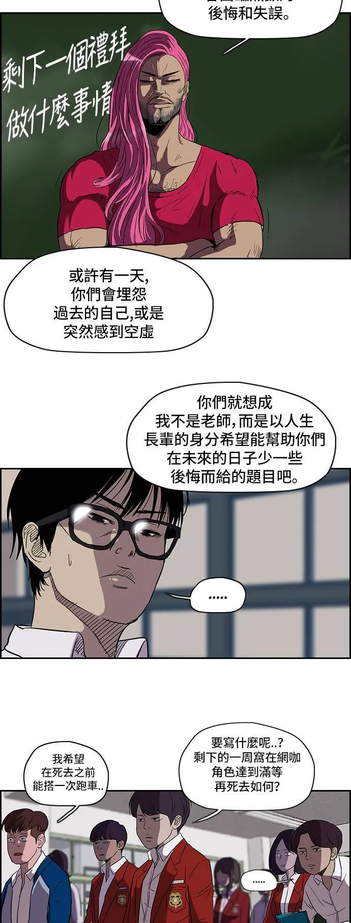 [第2季] 第26话 第8页