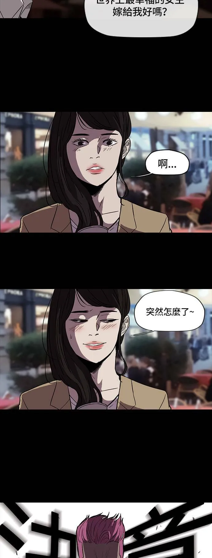 [第2季] 第26话 第12页