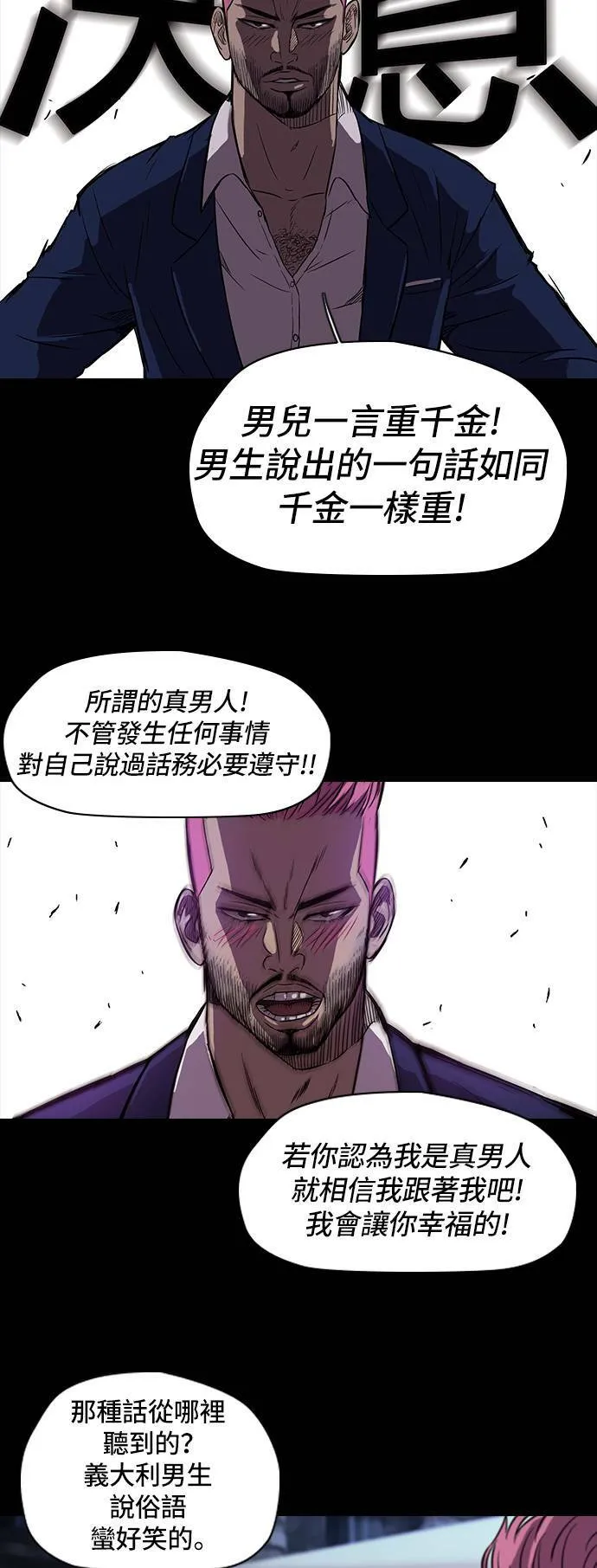 [第2季] 第26话 第13页