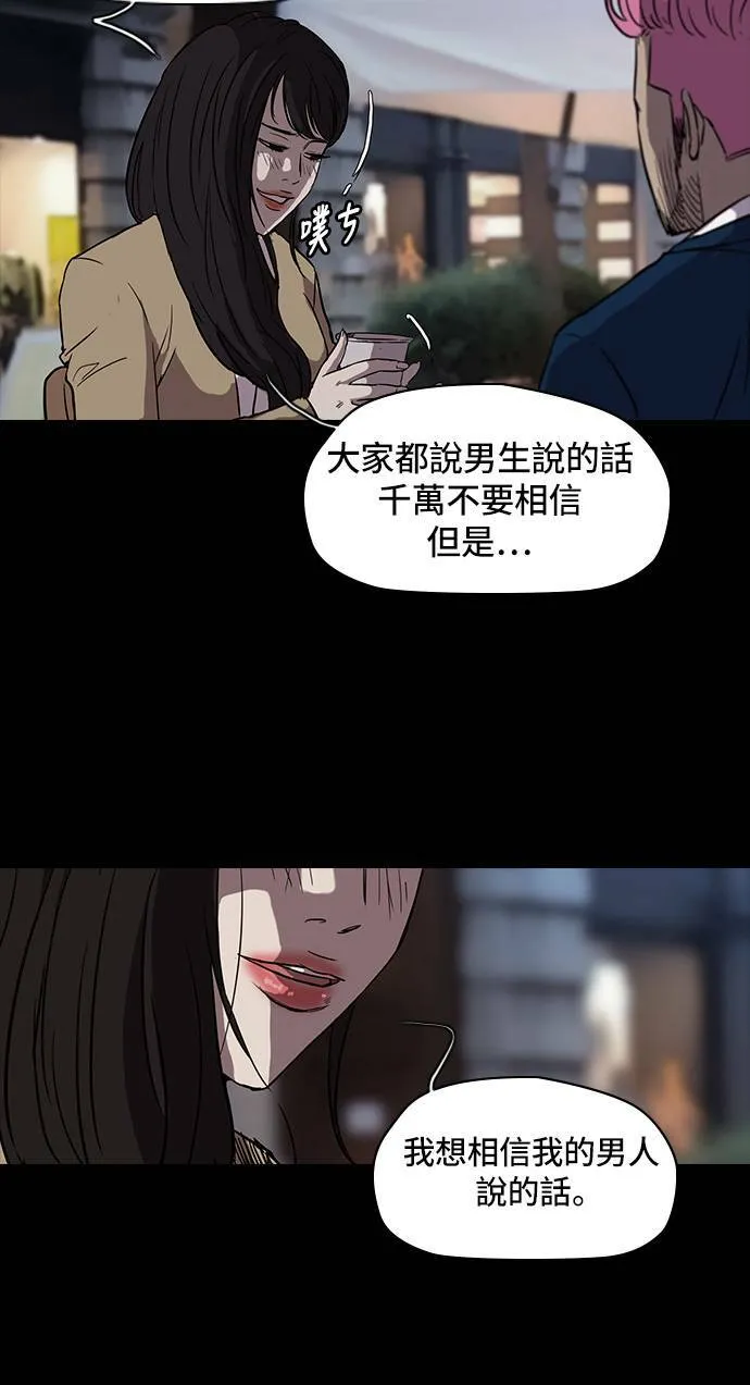 [第2季] 第26话 第14页