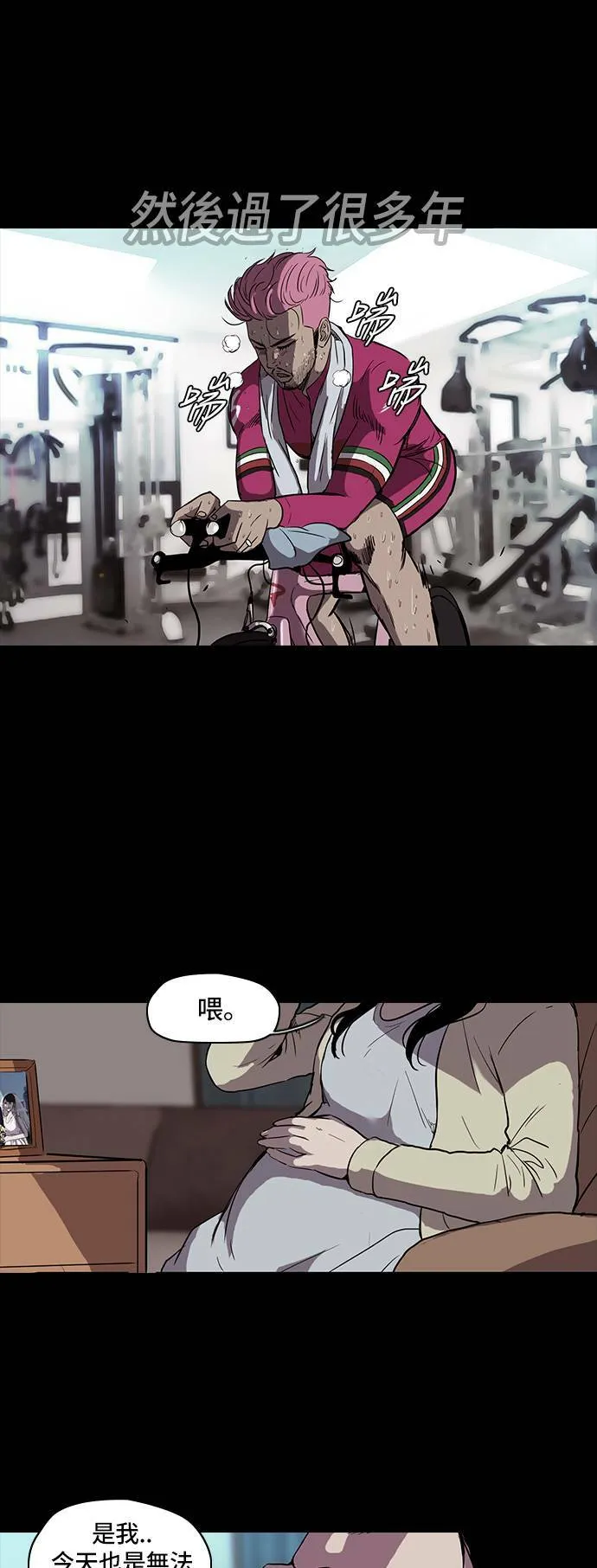 [第2季] 第26话 第16页