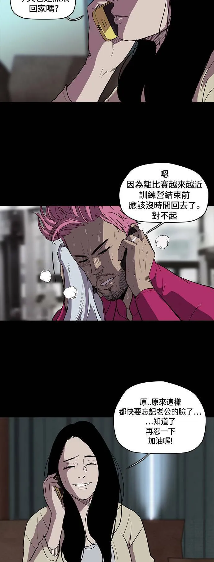 [第2季] 第26话 第17页
