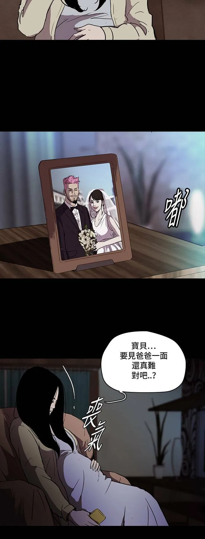 [第2季] 第26话 第18页
