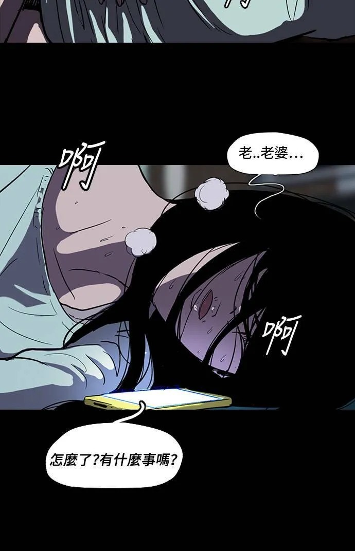 [第2季] 第26话 第23页